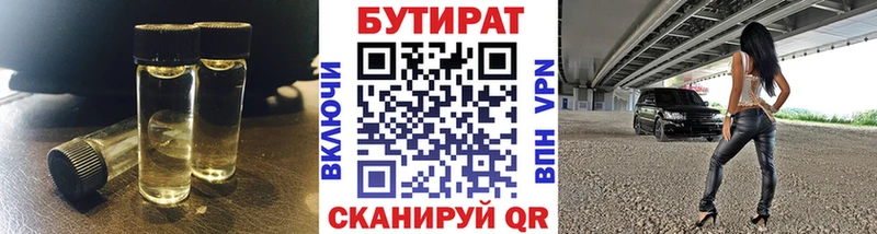 БУТИРАТ бутик Североуральск