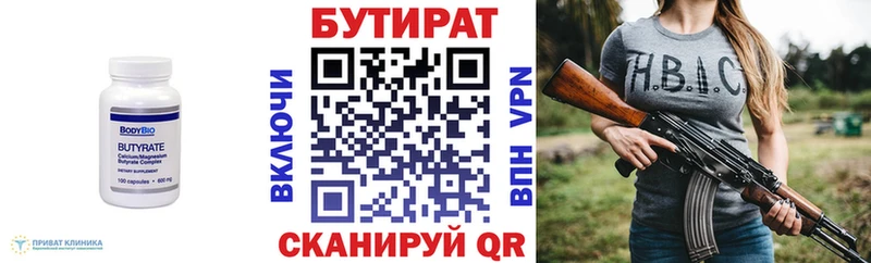 Бутират жидкий экстази  Купить  Североуральск 