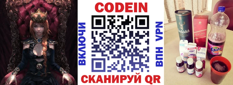 Купить  Североуральск  Codein напиток Lean (лин) 