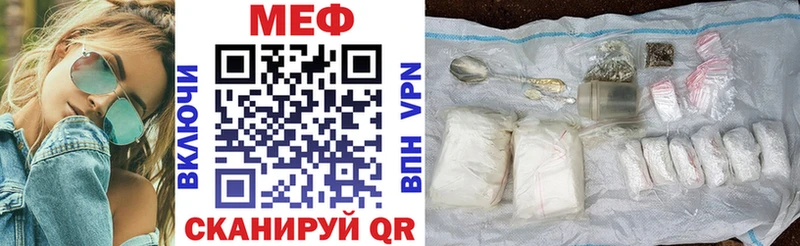 МЕФ кристаллы  Купить где  Североуральск 
